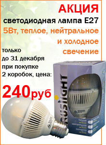 ������������ ����� Ruslight Viribright mr16 gu10 �27 �14 g13 gu5.3